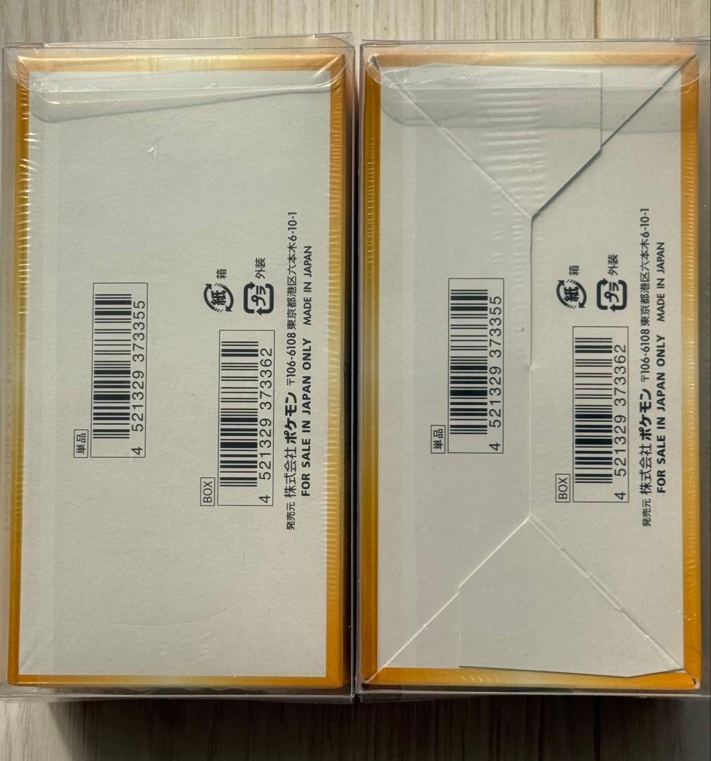 VSTARユニバースbox シュリンク付 未開封 2BOX