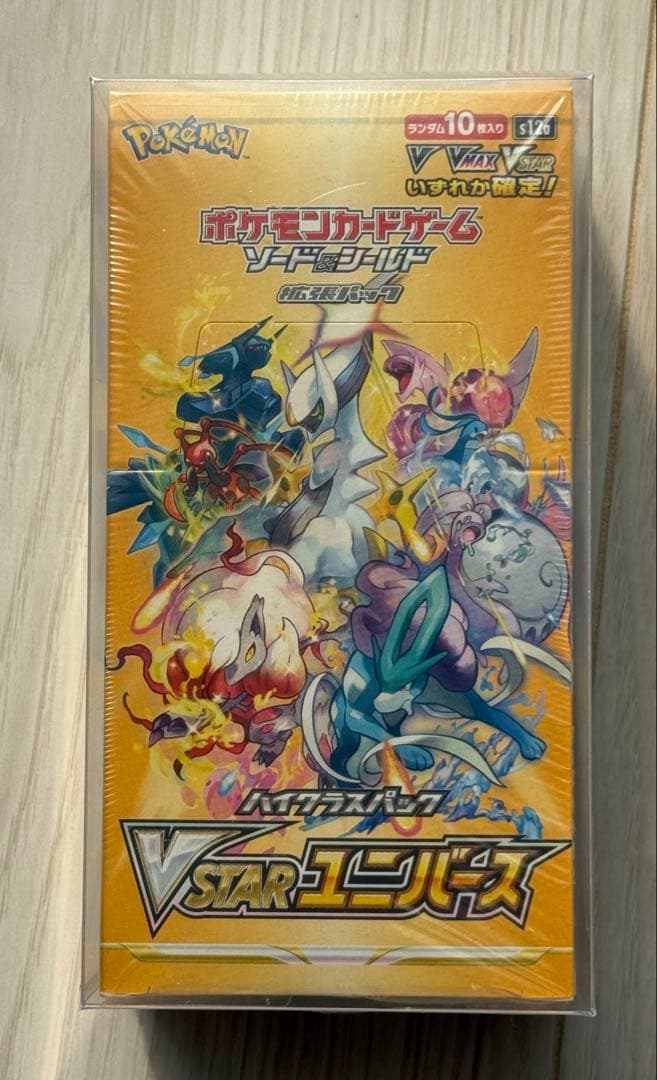 VSTARユニバースbox シュリンク付 未開封 2BOX