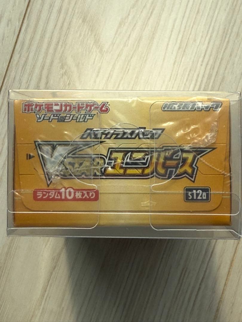 VSTARユニバースbox シュリンク付 未開封 2BOX