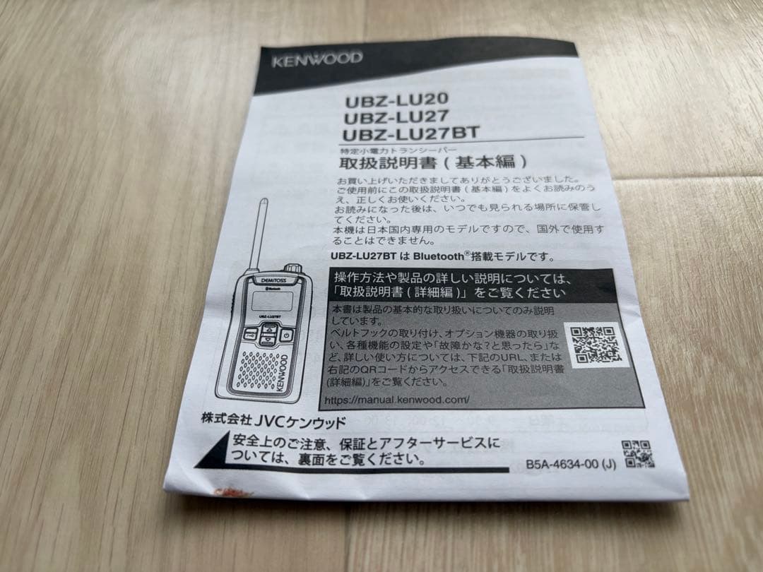 【美品】ケンウッドDEMITOSS UBZ-LU20×2点 他周辺機器4点セット