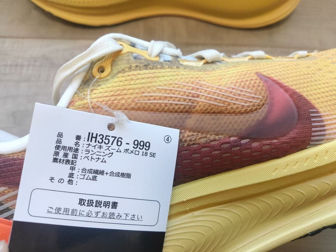 26cm NIKE ZOOM VOMERO 18 SE ナイキ ズーム ボメロ