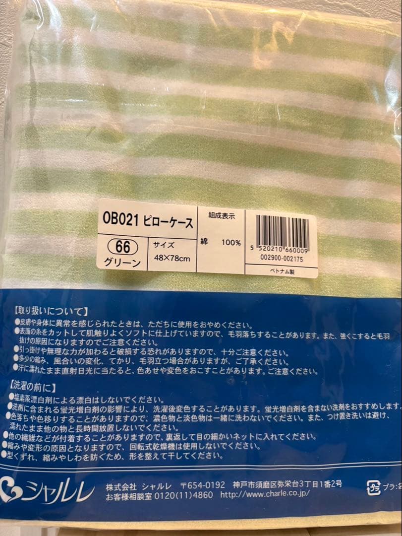 シーツ・カバー shio6323