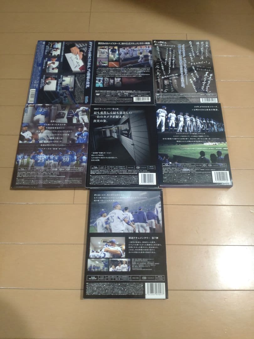 横浜DeNAベイスターズ DVD ７枚セット