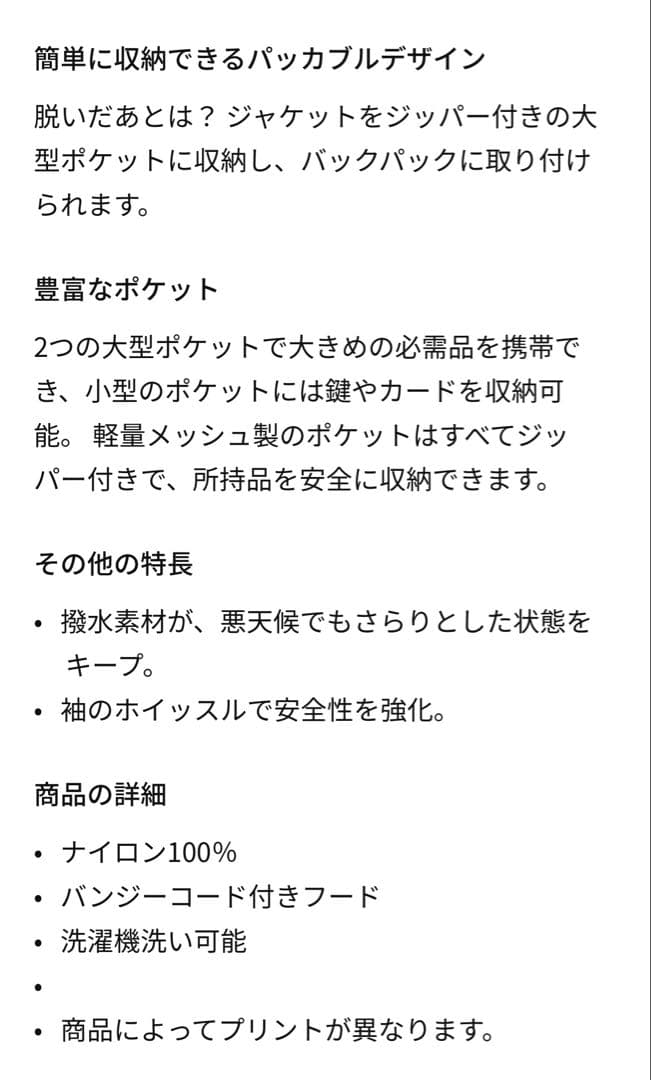 新品未使用　ナイキNIKE トレイル　ウインドブレーカー Ｌサイズ