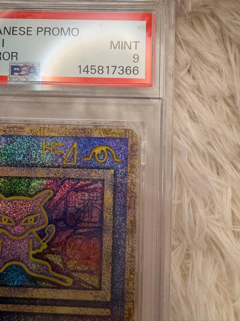 美品 PSA9 古代ミュウ エラー版 NINTEDOルギア爆誕 MEW 1