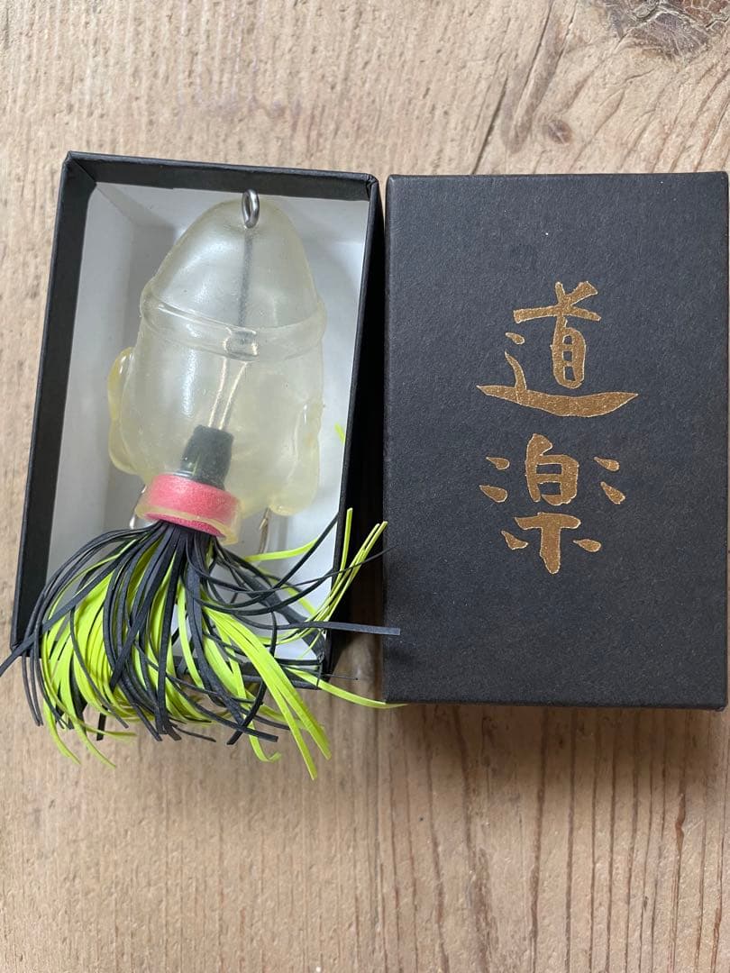 dowluck 道楽　値下