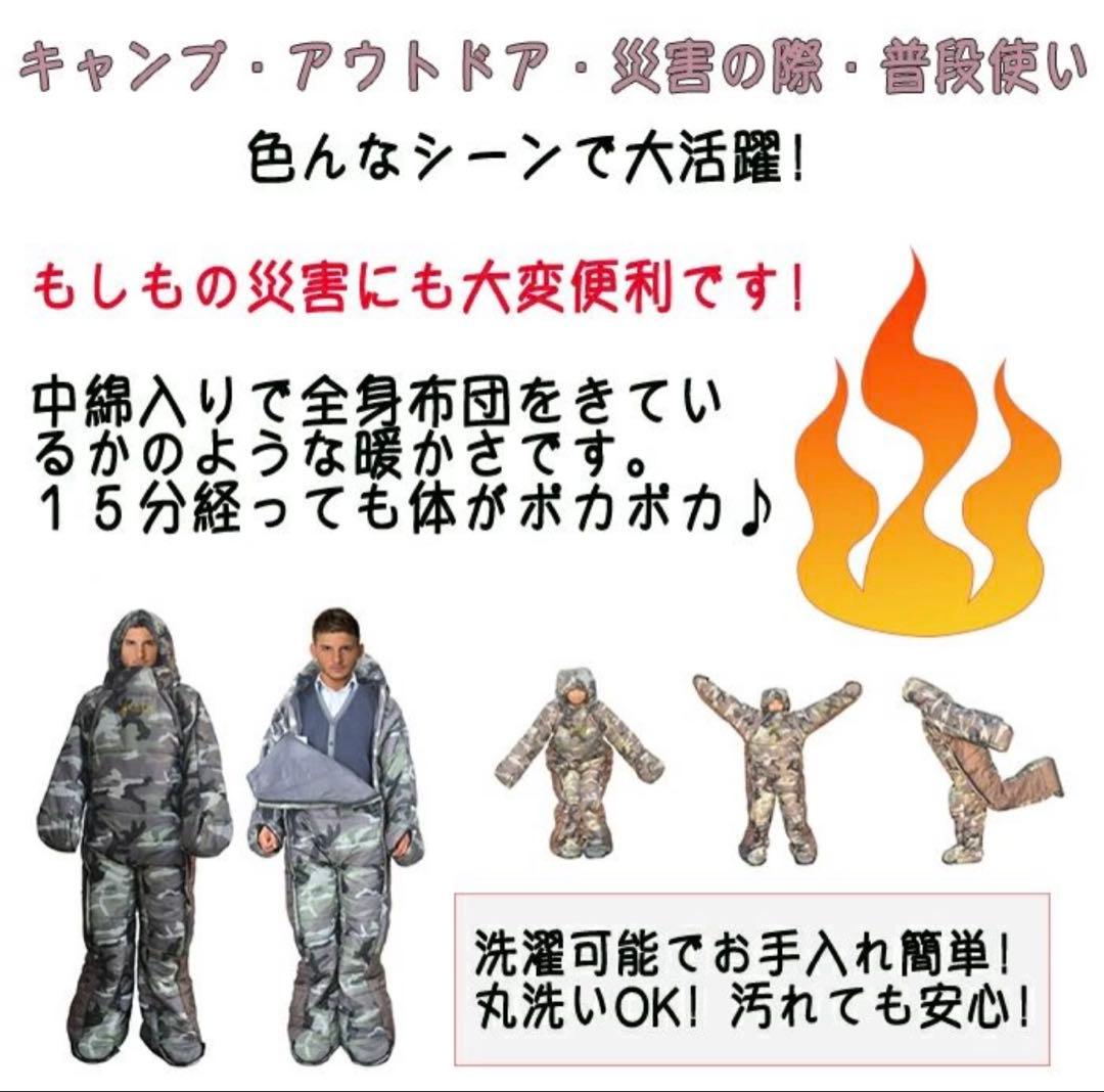 人型寝袋 【美品】