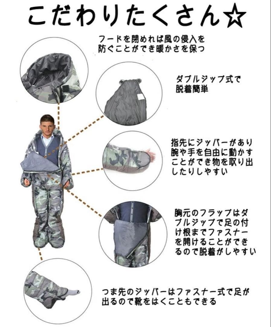 人型寝袋 【美品】