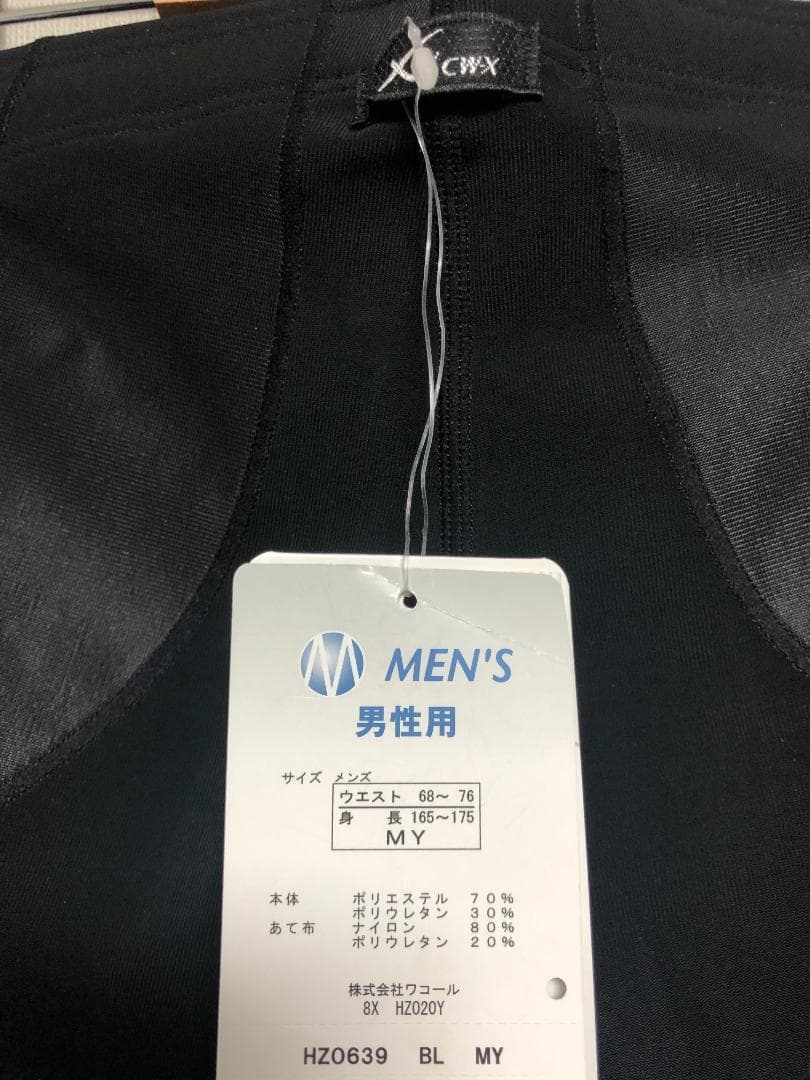 未使用 CW-X MEN スポーツタイツ HZO639 BL 黒 MY ワコール