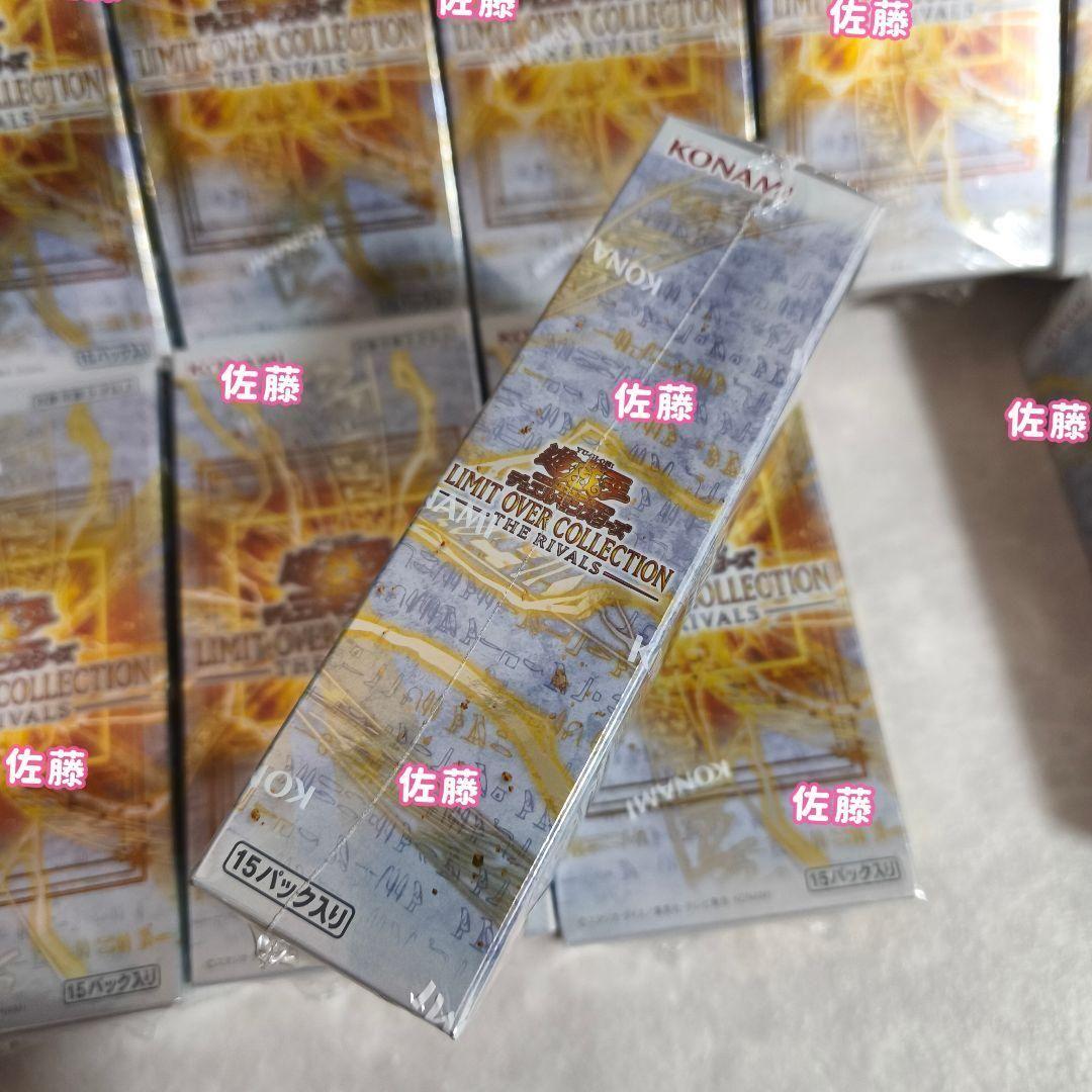 シュリンク付 21BOX　遊戯王　リミットオーバーコレクション　ライバルズ