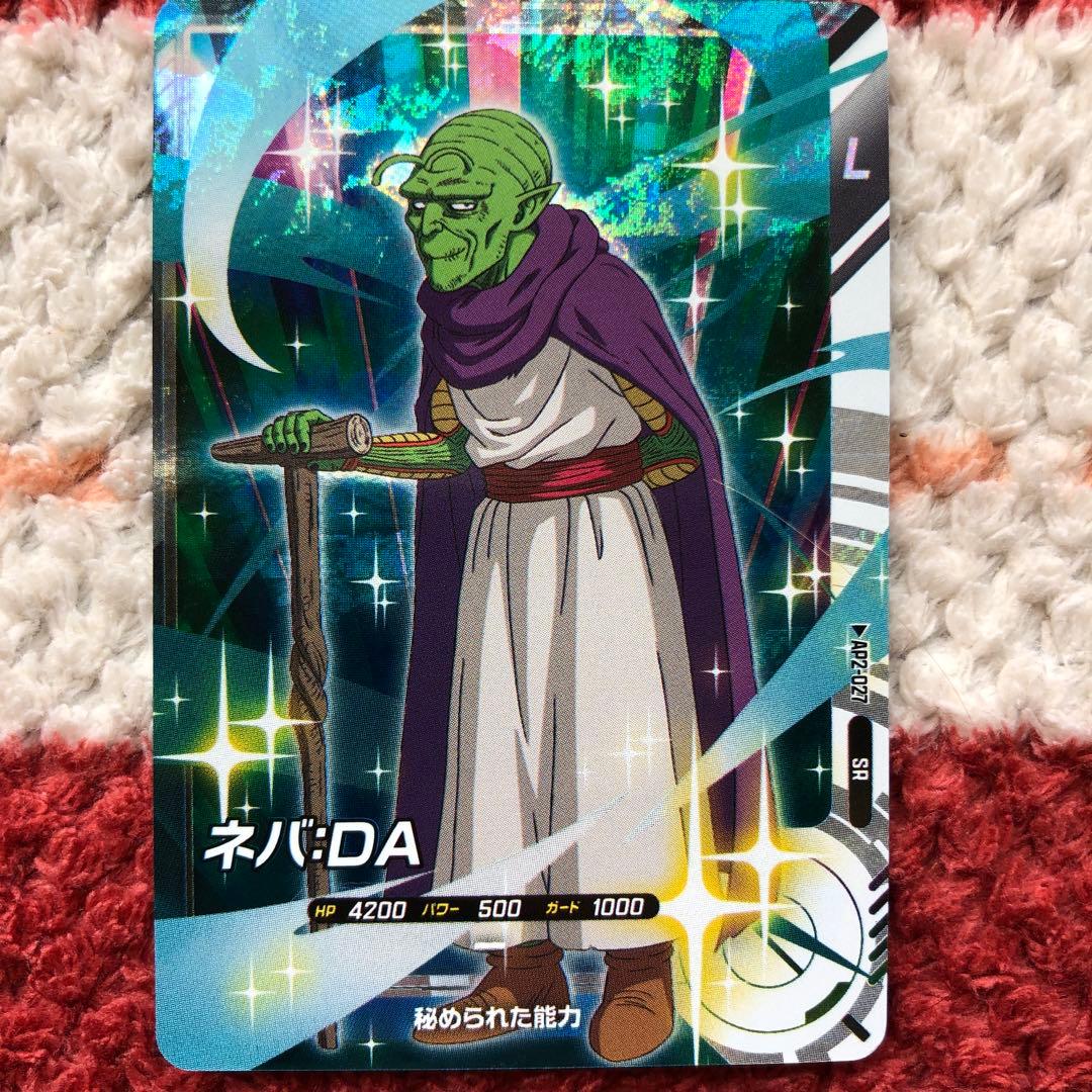 ドラゴンボール　スーパーダイバーズ　ネバ　DA　美品