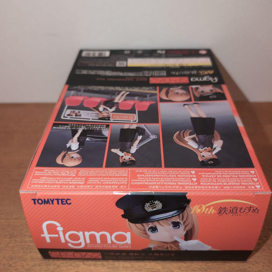 TOMYTEC figma SP-062 鉄道むすめ 三陸鉄道 運転士
