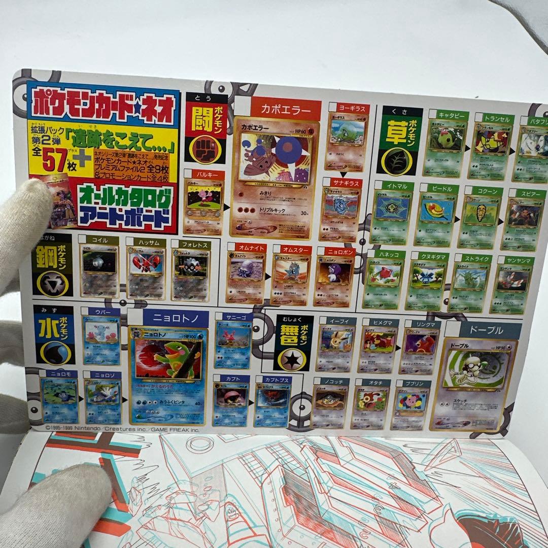 旧裏 アンノーンR プロモカード　未開封 未剥がし　コロコロコミック　2000年