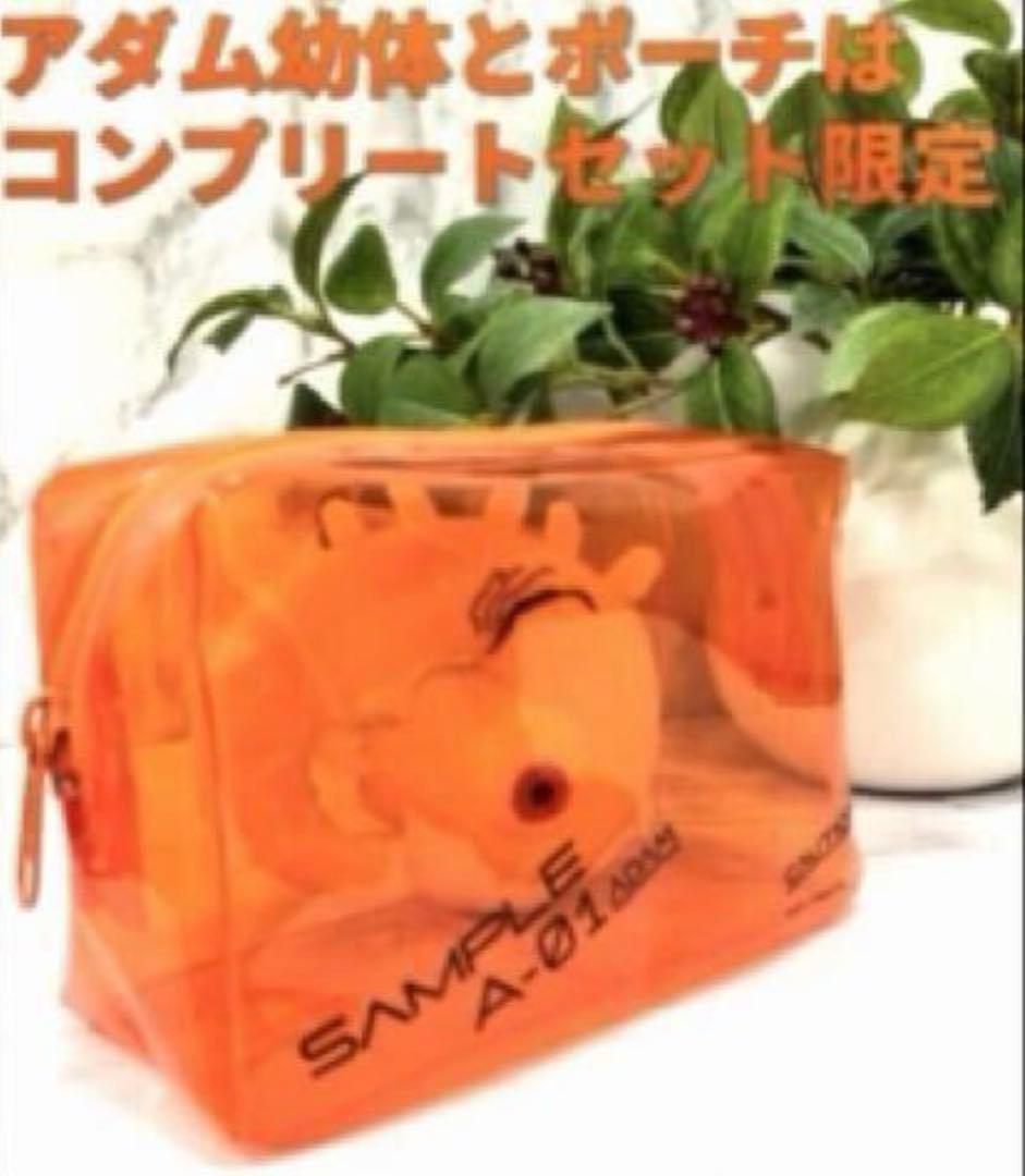 エヴァ エヴァンゲリオン 使徒 ぬいぐるみ セット限定 アダム幼体ポーチ付