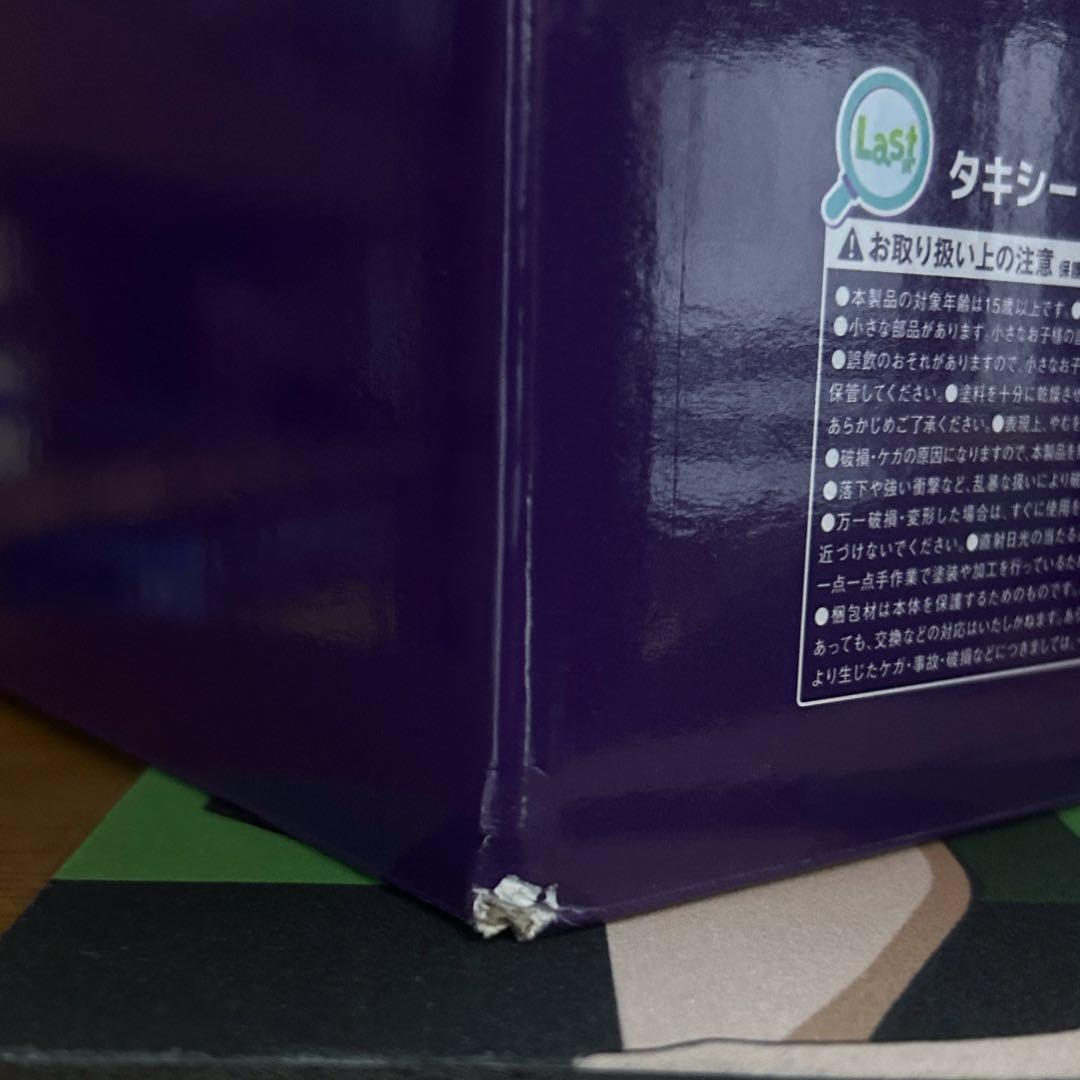 ズートピア 一番くじ ハッピーくじ ラストワン A賞 下位賞 セット おまけ有