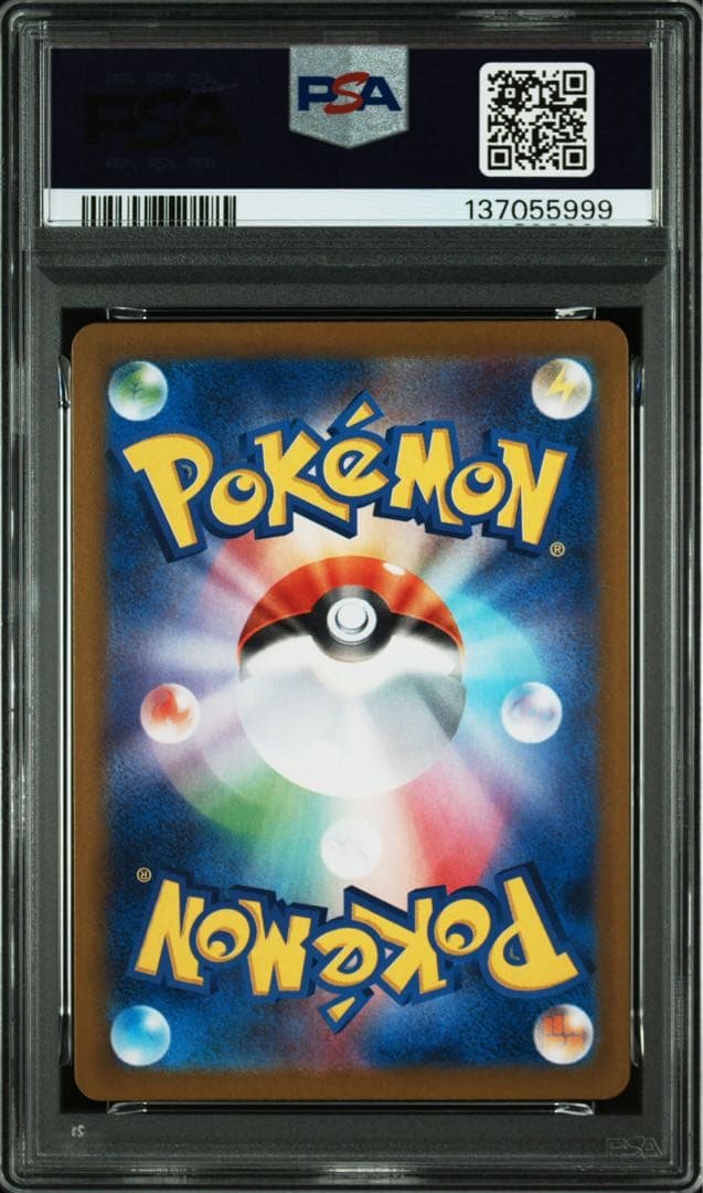⚫︎【PSA8】137055999 ポケモンカード ヒロシマのピカチュウ