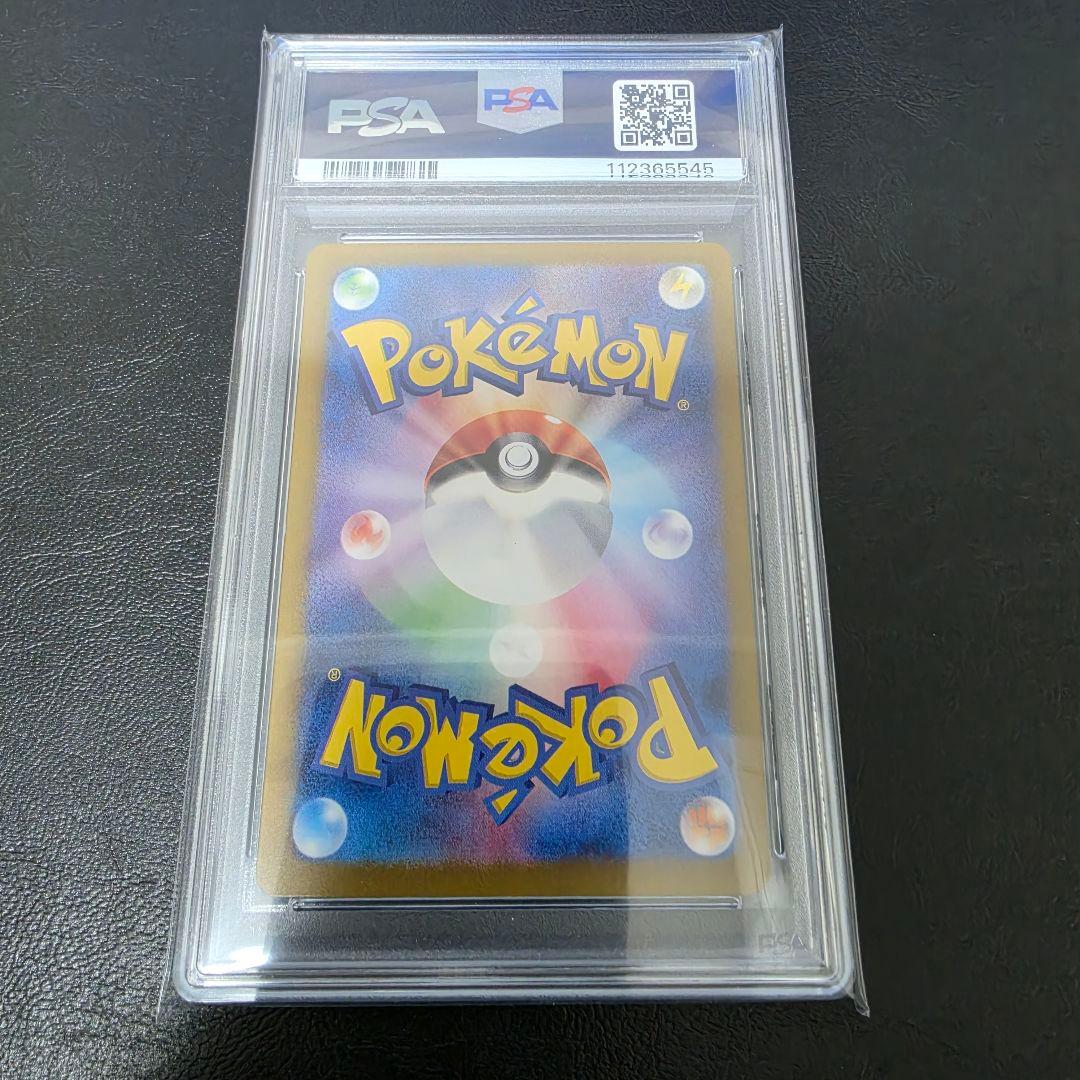 フシギバナex SAR PSA10 Pokémon ポケモンカード 151