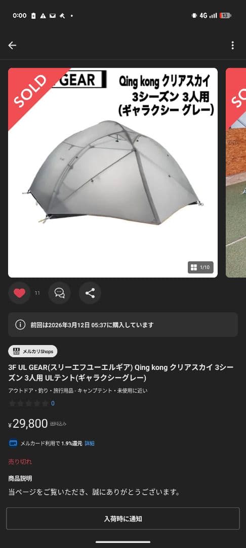 3F UL GEAR Qing kong 3 ギャラクシーグレー