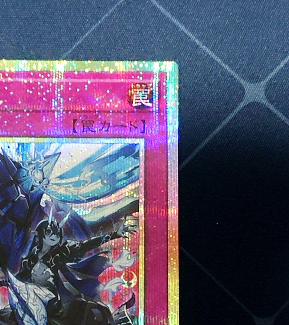 遊戯王 霆王の閃光 ドミナススパーク プリズマ　プリシク 日版