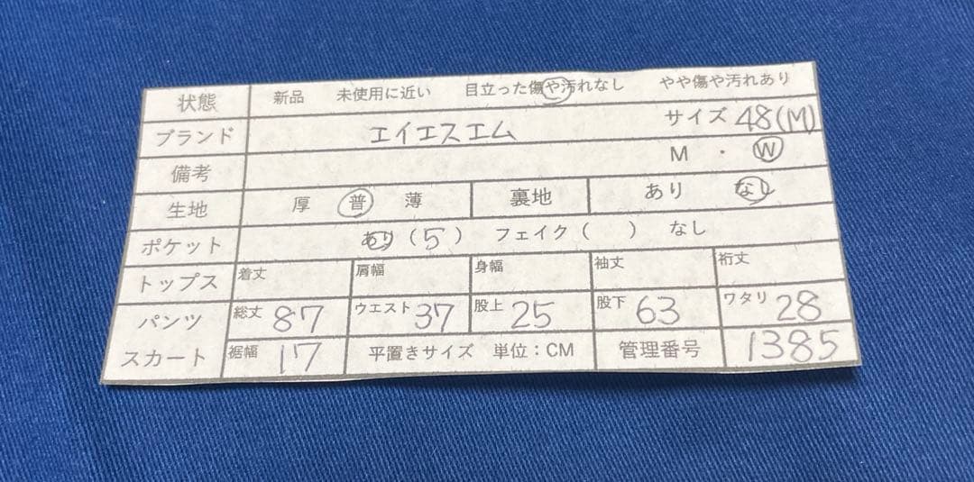 エイエスエムA.S.M. ストレッチ カラーパンツ ゴルフウェア　ブルー 48M