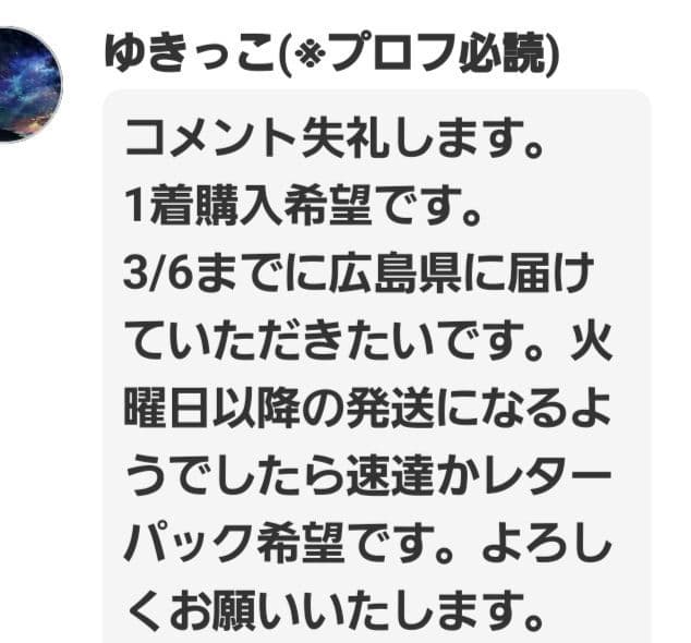 ゆきっこ(※プロフ必読)