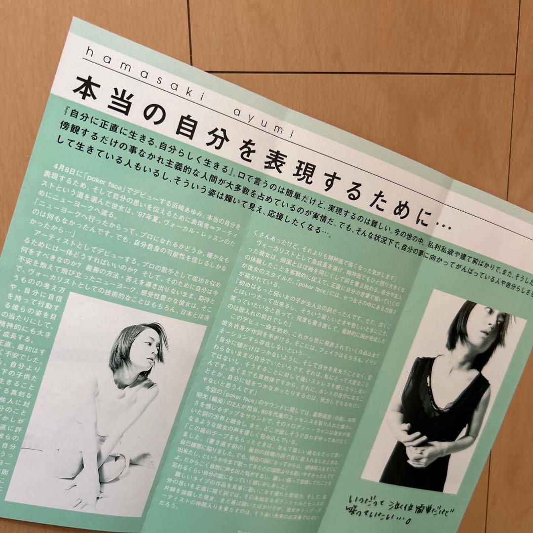 【即購入ok!!】浜崎あゆみ デビューリーフレットフライヤー 非売品