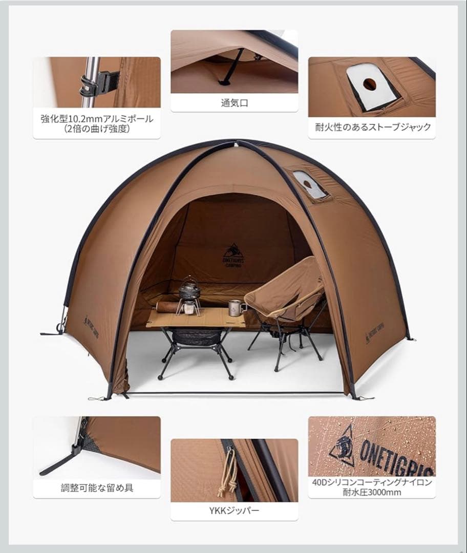 OneTigrisドームテント ソロ メッシュインナー付き 煙突穴付き