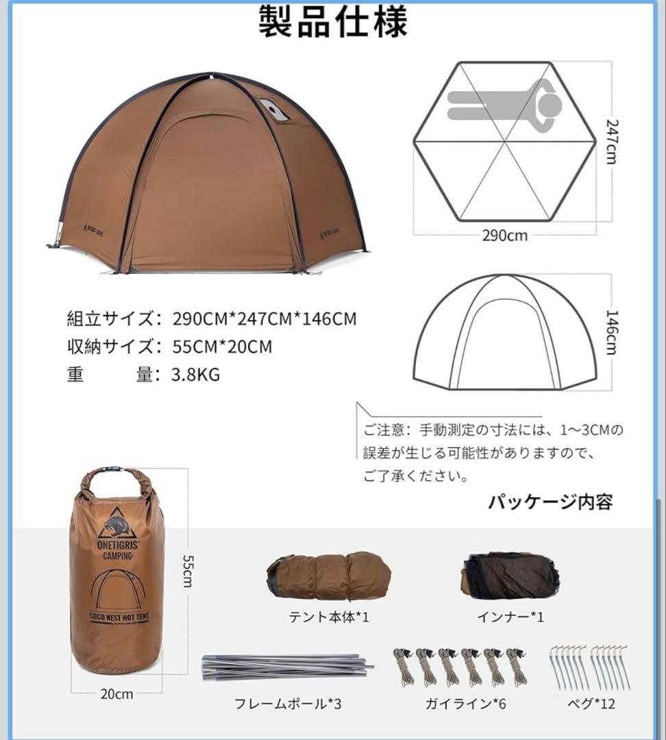 OneTigrisドームテント ソロ メッシュインナー付き 煙突穴付き