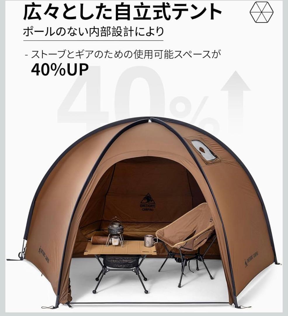 OneTigrisドームテント ソロ メッシュインナー付き 煙突穴付き