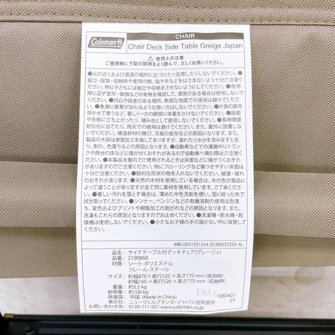 コールマン(Coleman) サイドテーブル付デッキチェア 折り畳み