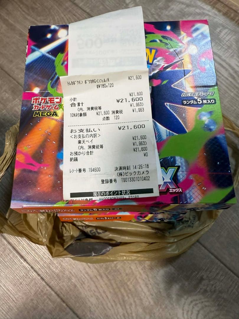 ポケモンカード インフェルノX 4BOX
