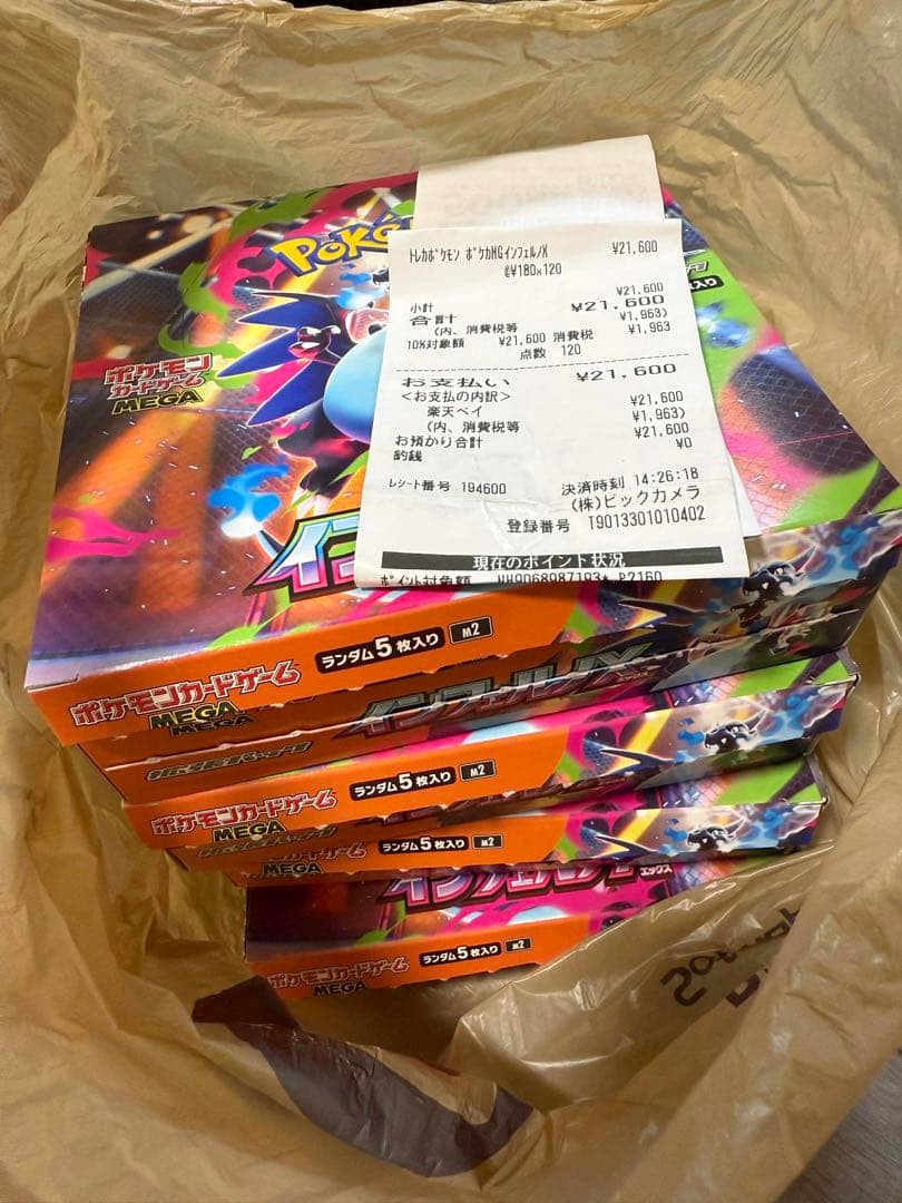 ポケモンカード インフェルノX 4BOX