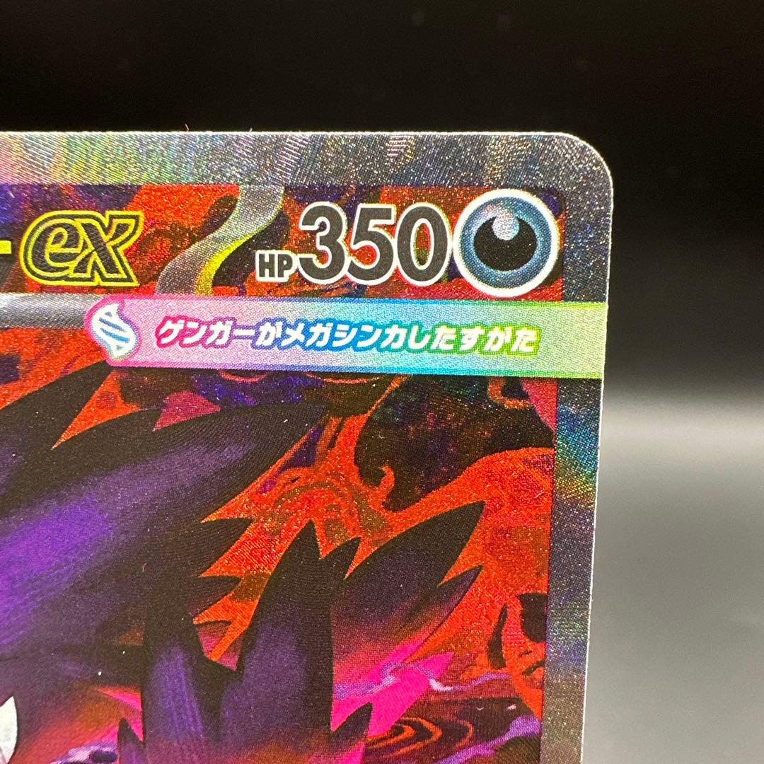 【3/8開封】メガドリームexメガゲンガーex SAR m2a 240/193