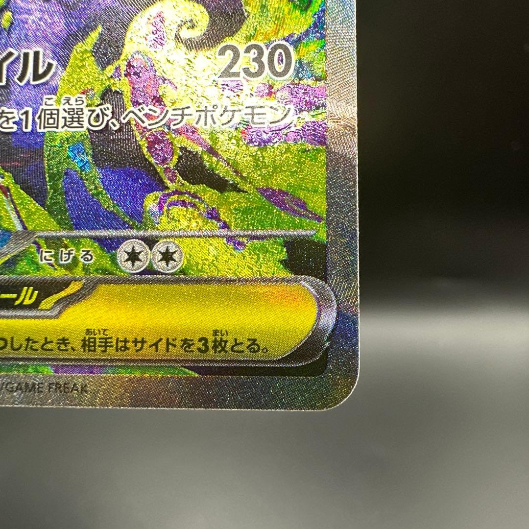 【3/8開封】メガドリームexメガゲンガーex SAR m2a 240/193
