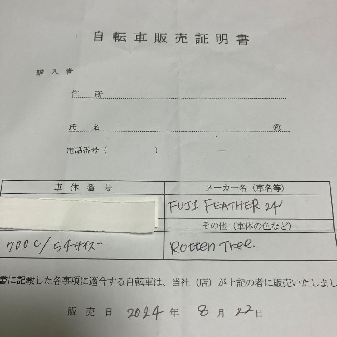 fuji feather フレームのみ