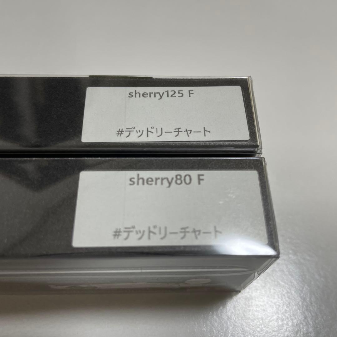 ヒフミクリエイティング　シェリー2個セット
