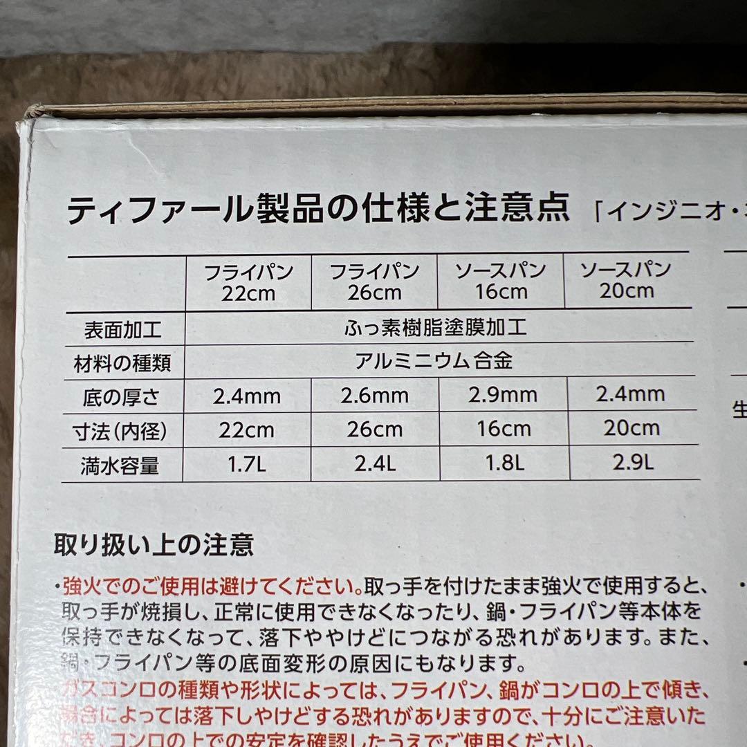 T-fal 取っ手のとれる 鍋 フライパンセット 9点セット　L16699