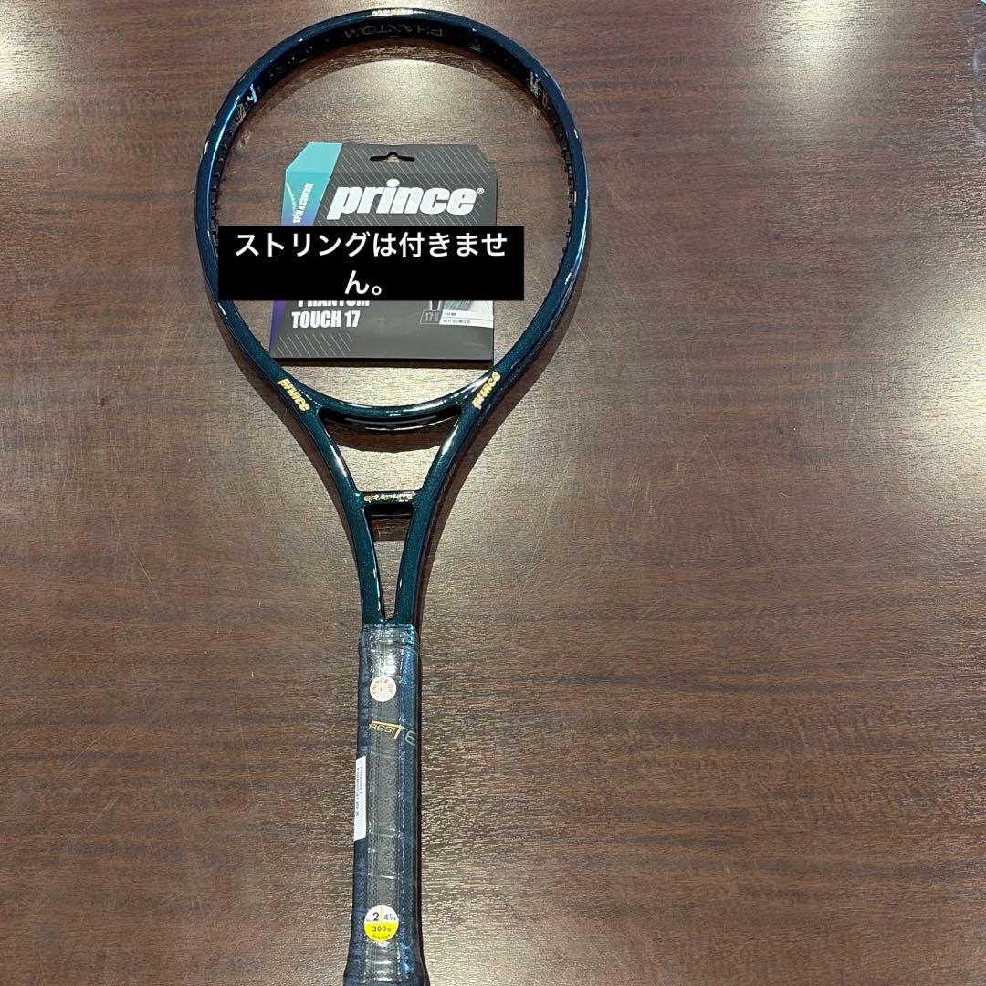 【値下げなし　新品　ポリガット付き】Prince Phantom 97 G2