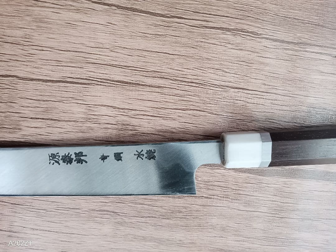 切付型、水本焼き、９寸
