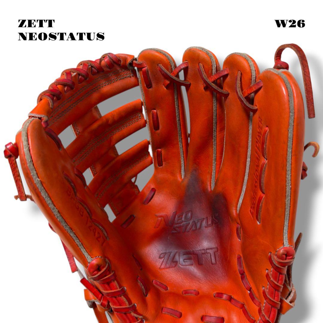 人気品！ ZETT NEOSTATUS グローブ グラブ 硬式 野球 外野手 橙