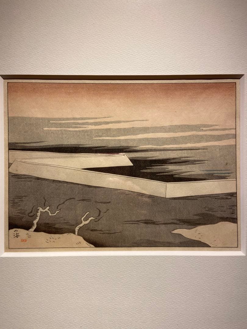 坂本繁二郎　筑紫五景　『火の海』　木版画　錦絵