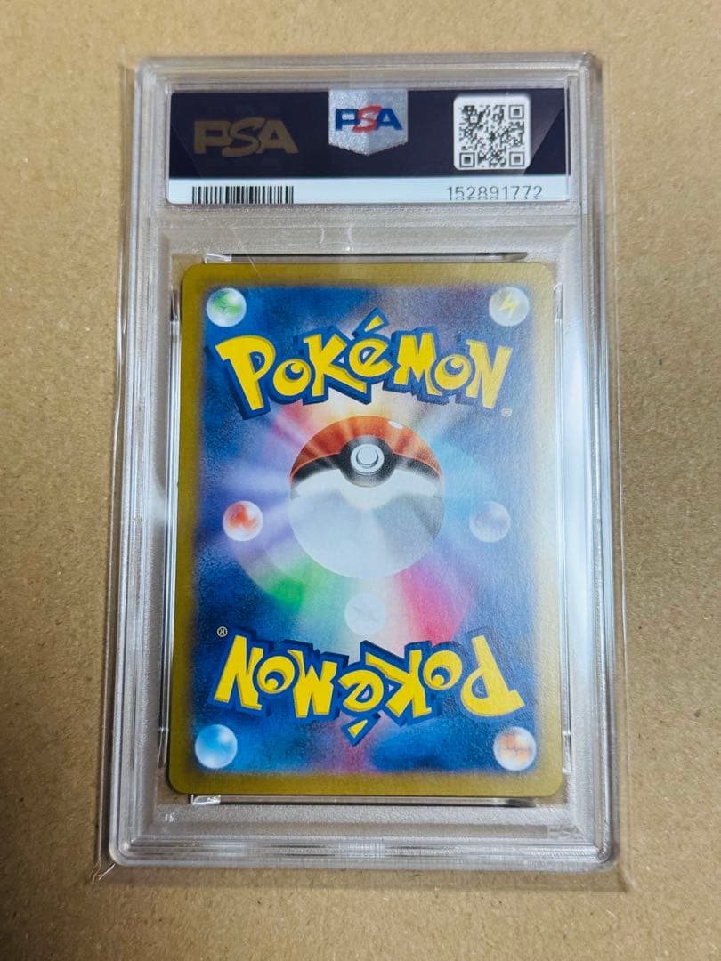 ポケモンカード　メイのはげまし　SR PSA10 ムニキスゼロ