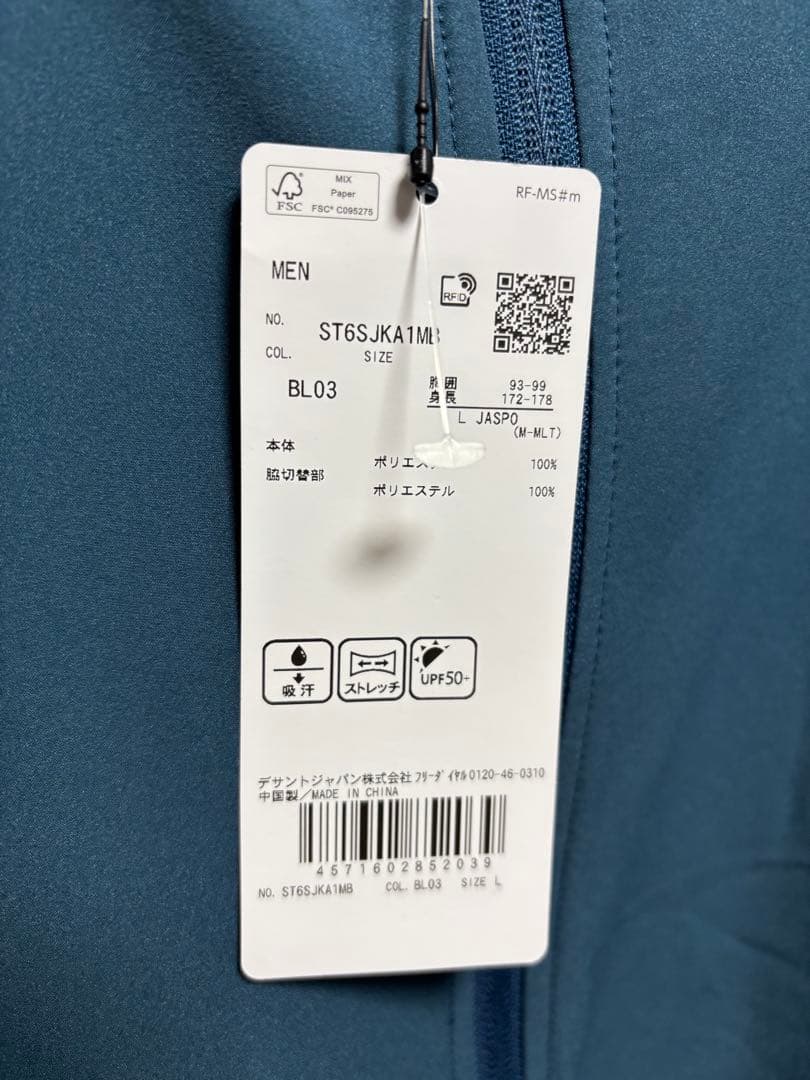 は*ら様 【新品】デサント クロスジャケット セットアップ 上下