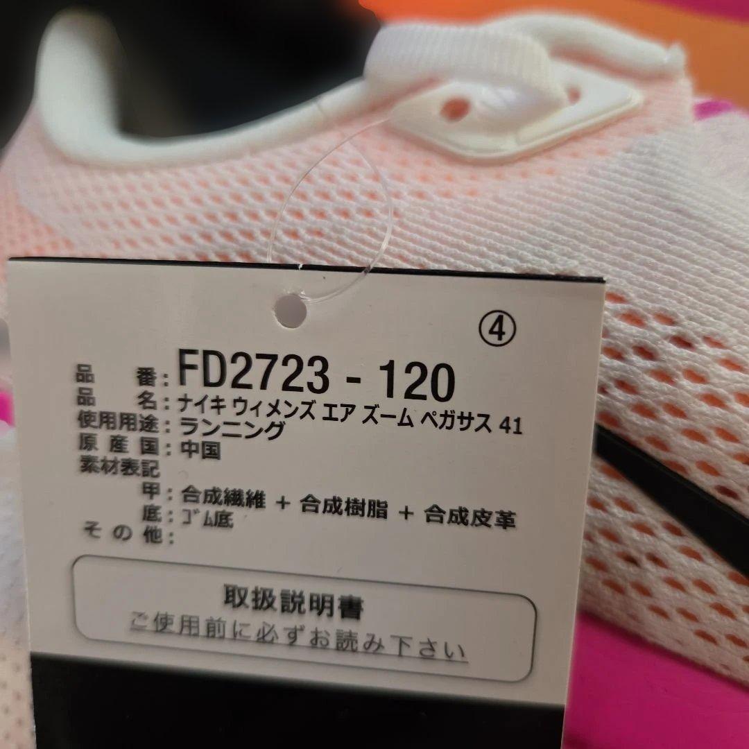 未使用❗W AIR ZOOM PEGASUS 41 24cm
