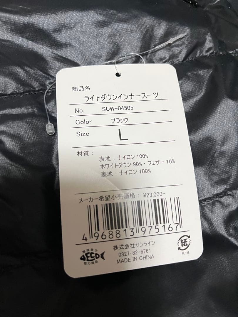 SUNLINE サンライン ライトダウンインナースーツ　Lサイズ