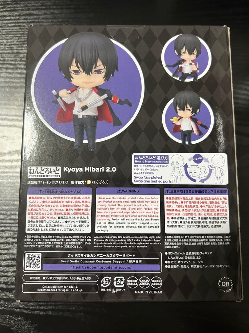 家庭教師ヒットマンREBORN！ 雲雀恭弥 ねんどろいど 特典付き