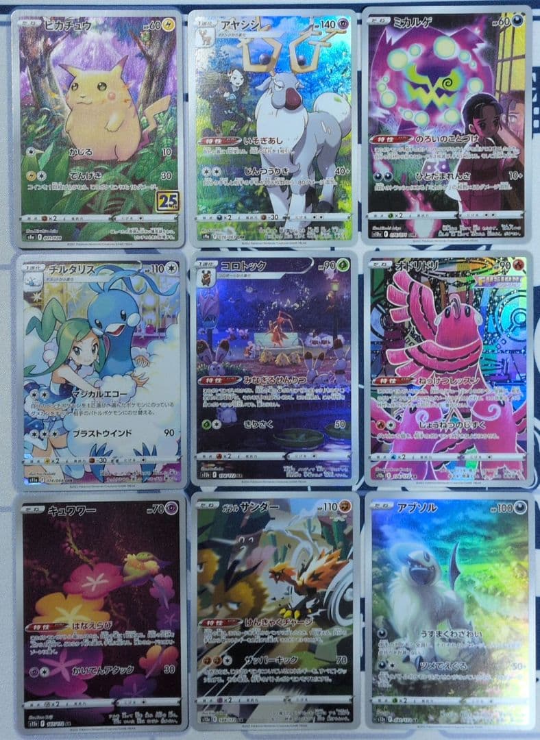 ポケモンカード　引退品6　被りなし　AR　約50枚（54枚　151多め）　難あり