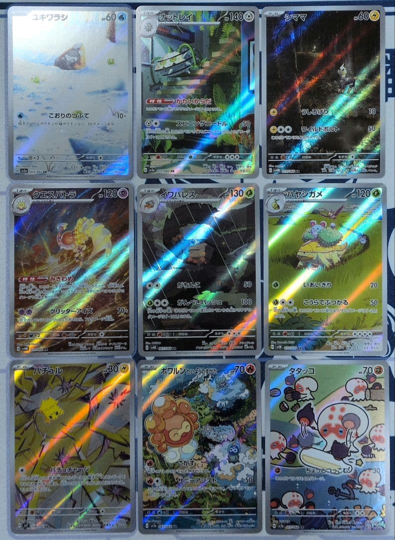 ポケモンカード　引退品6　被りなし　AR　約50枚（54枚　151多め）　難あり