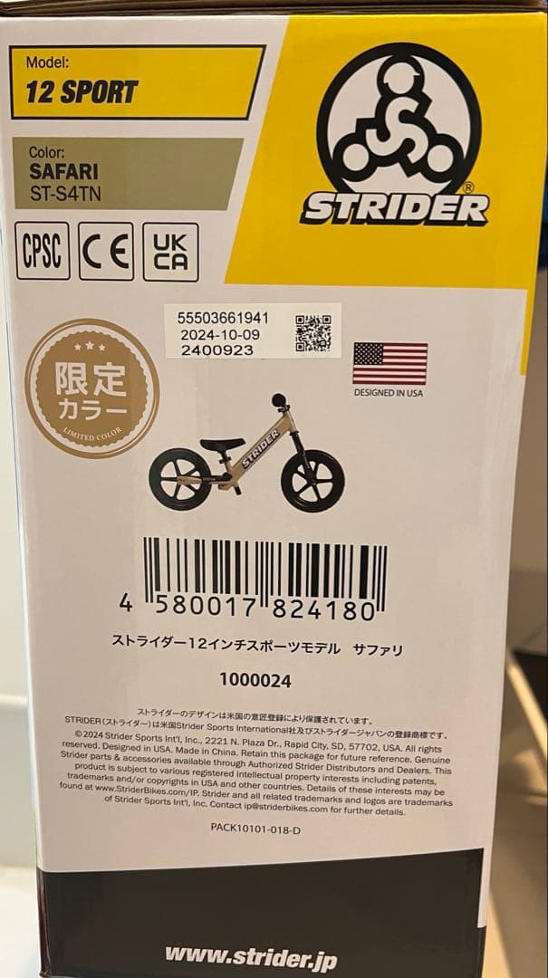 STRIDER スポーツモデル 限定サファリ