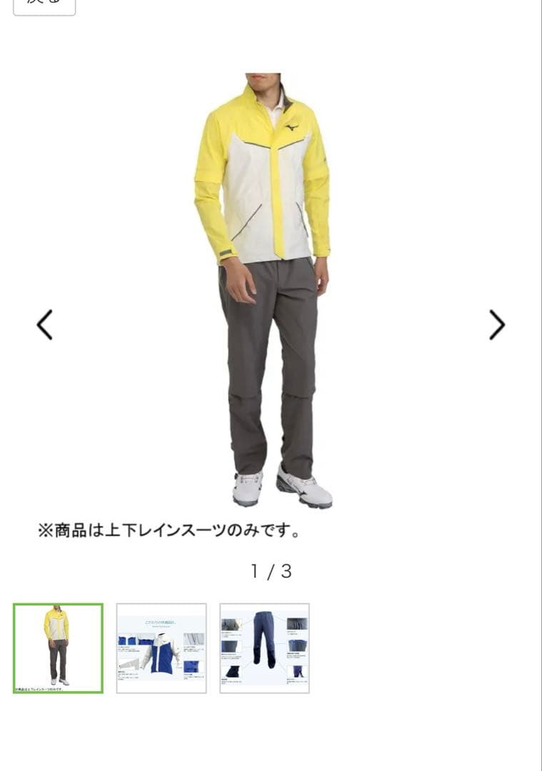 ミズノ　レインウェア Mサイズ キャップ　、収納袋付き　ネクスライト2
